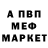 Метамфетамин винт Eli Almedetli