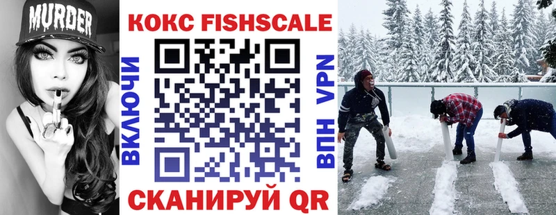 COCAIN Fish Scale  kraken зеркало  Лукоянов 