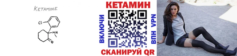 Кетамин VHQ  где найти   Лукоянов 