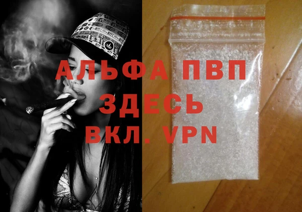 альфа пвп VHQ Арсеньев